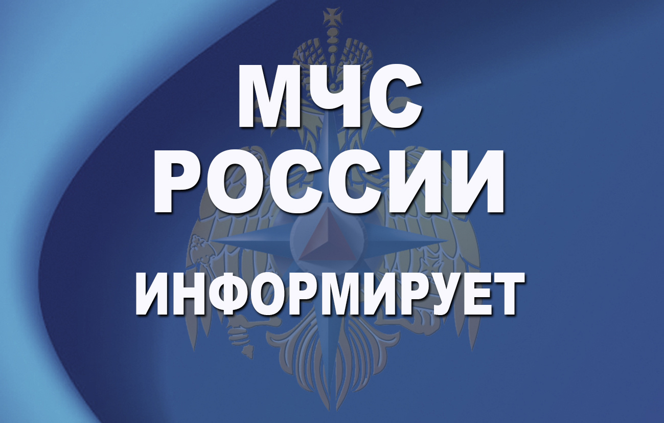 МЧС  РОССИИ.